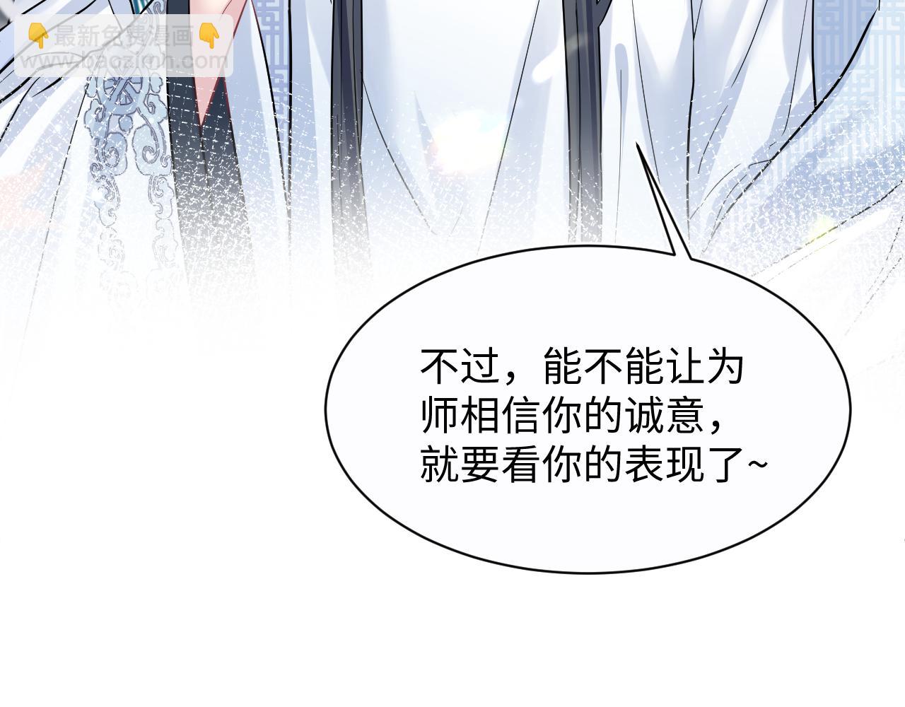第194话 师尊的惩罚46