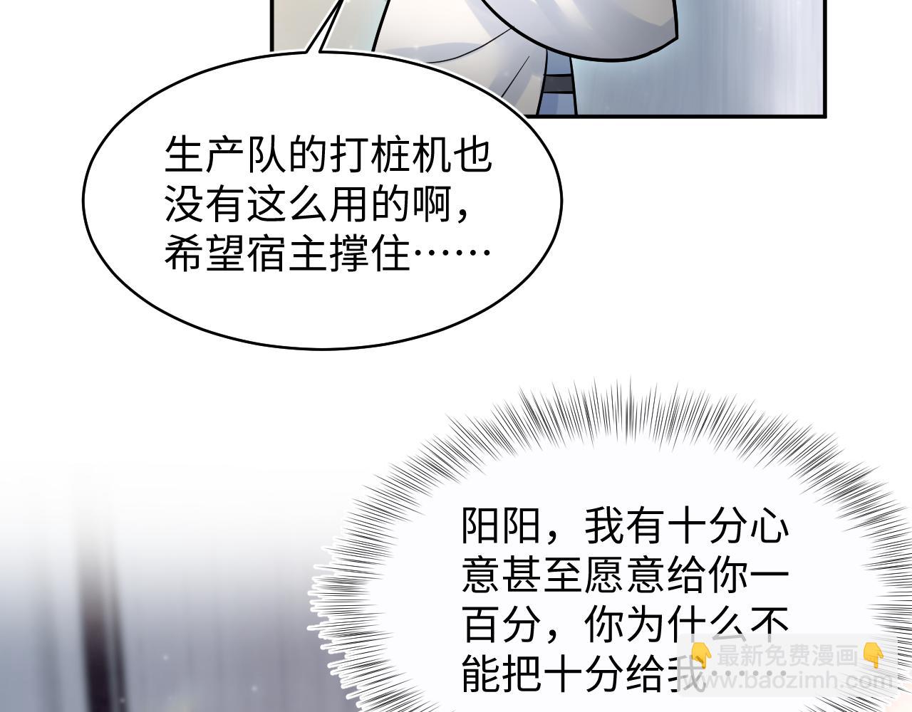 第194话 师尊的惩罚59