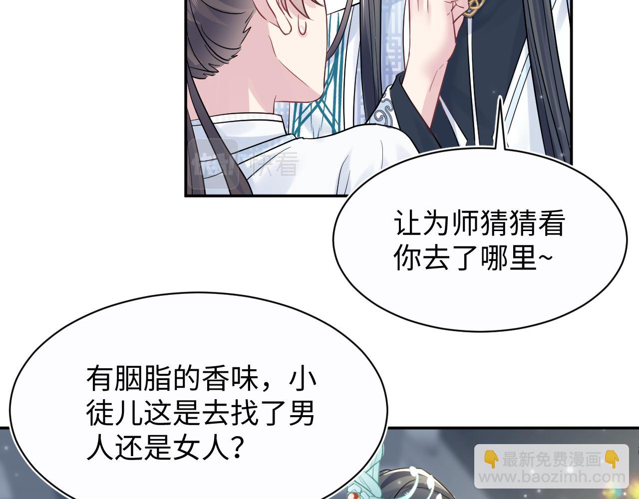 第194话 师尊的惩罚7