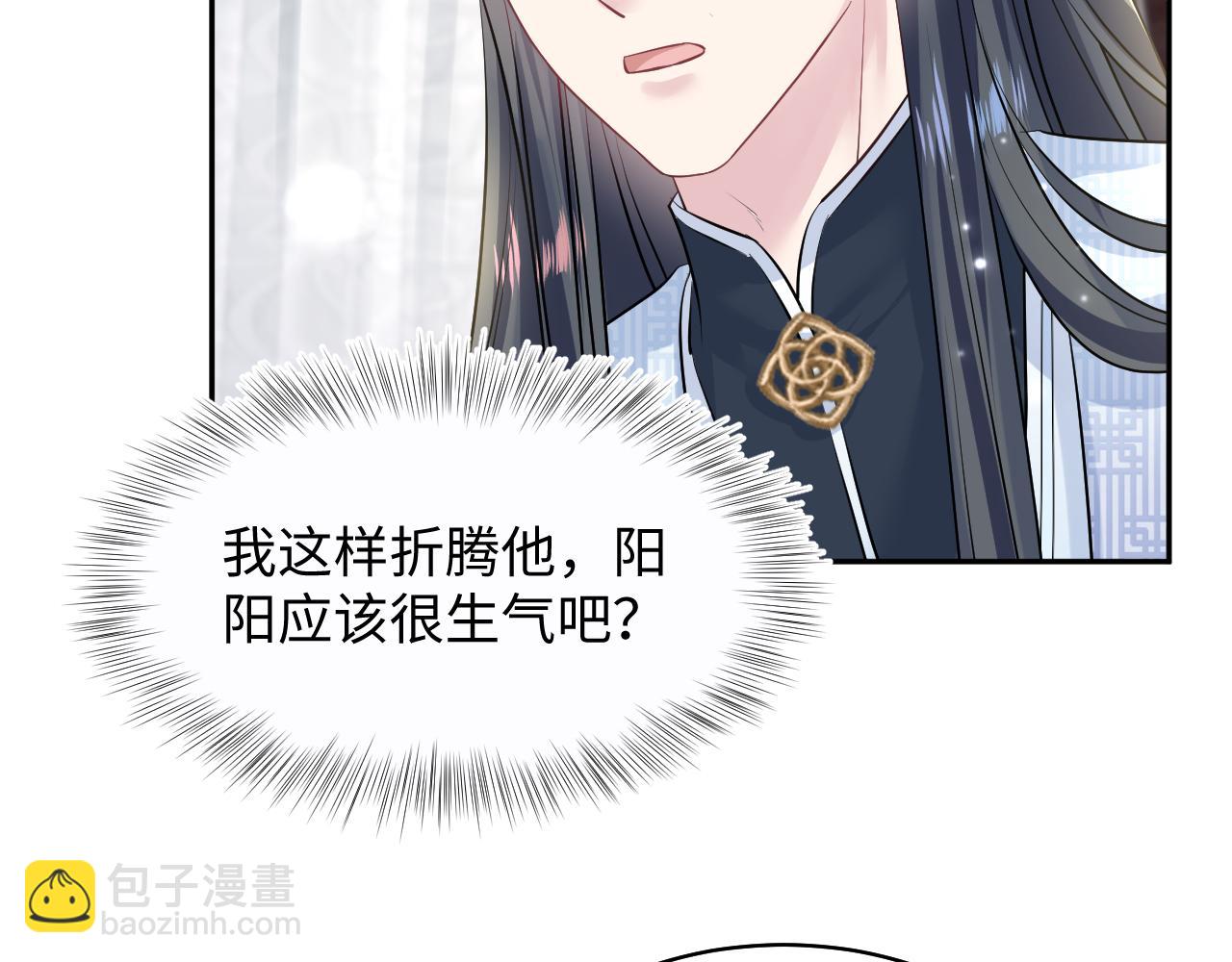 第194话 师尊的惩罚70
