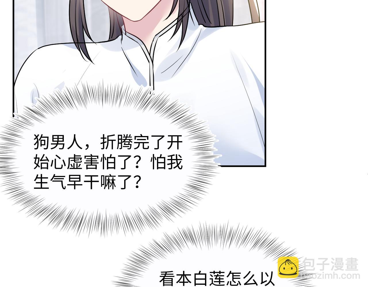 第194话 师尊的惩罚72