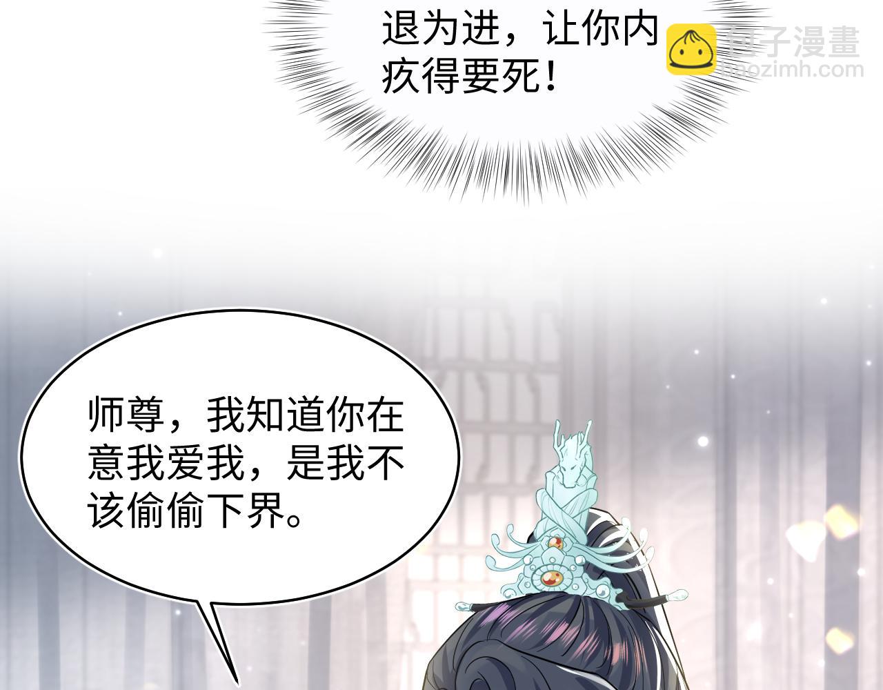 第194话 师尊的惩罚73