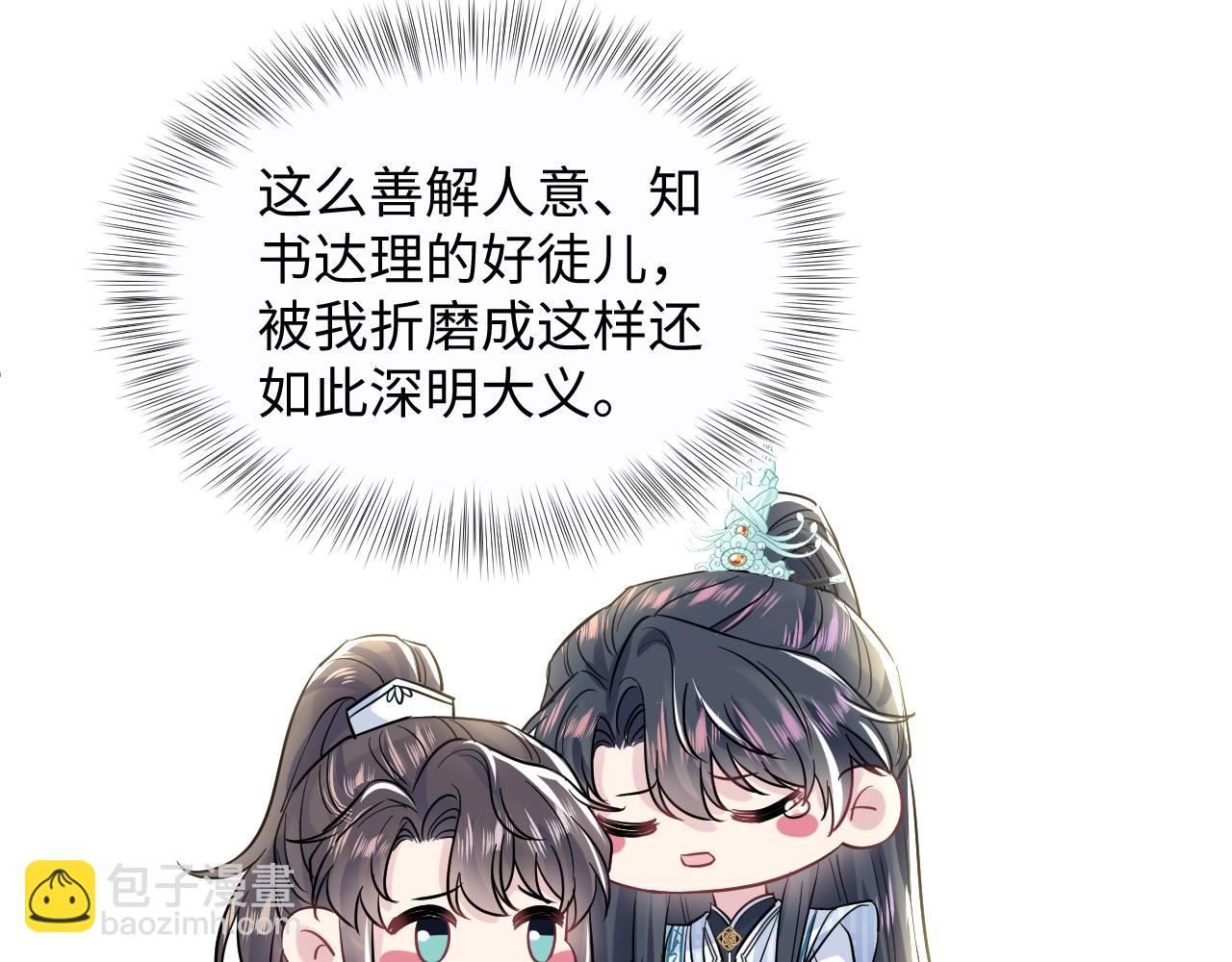 第194话 师尊的惩罚79