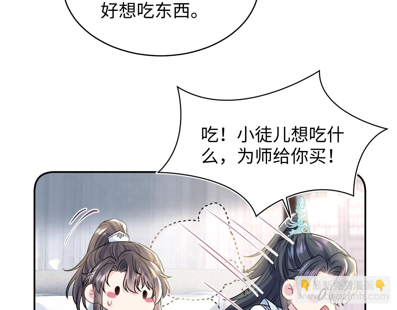第194话 师尊的惩罚83