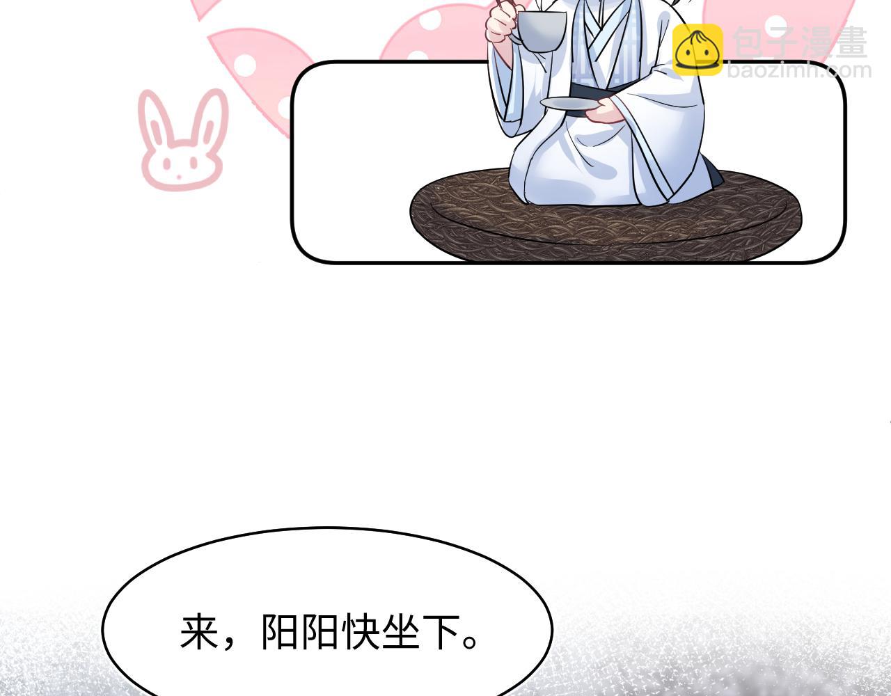 第194话 师尊的惩罚86