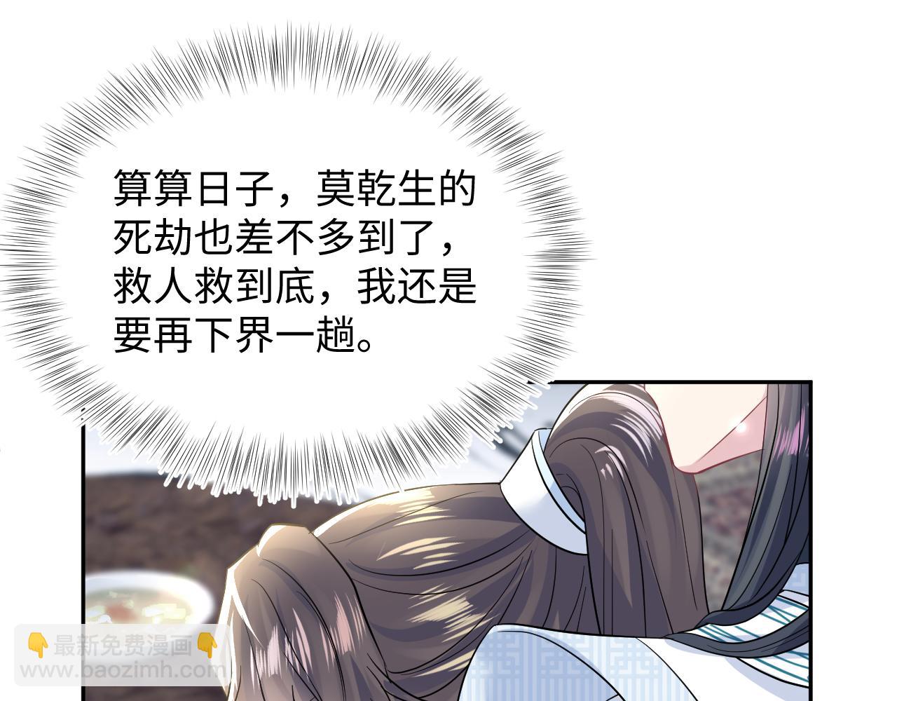 第194话 师尊的惩罚91