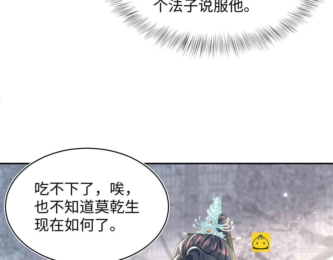 第194话 师尊的惩罚93
