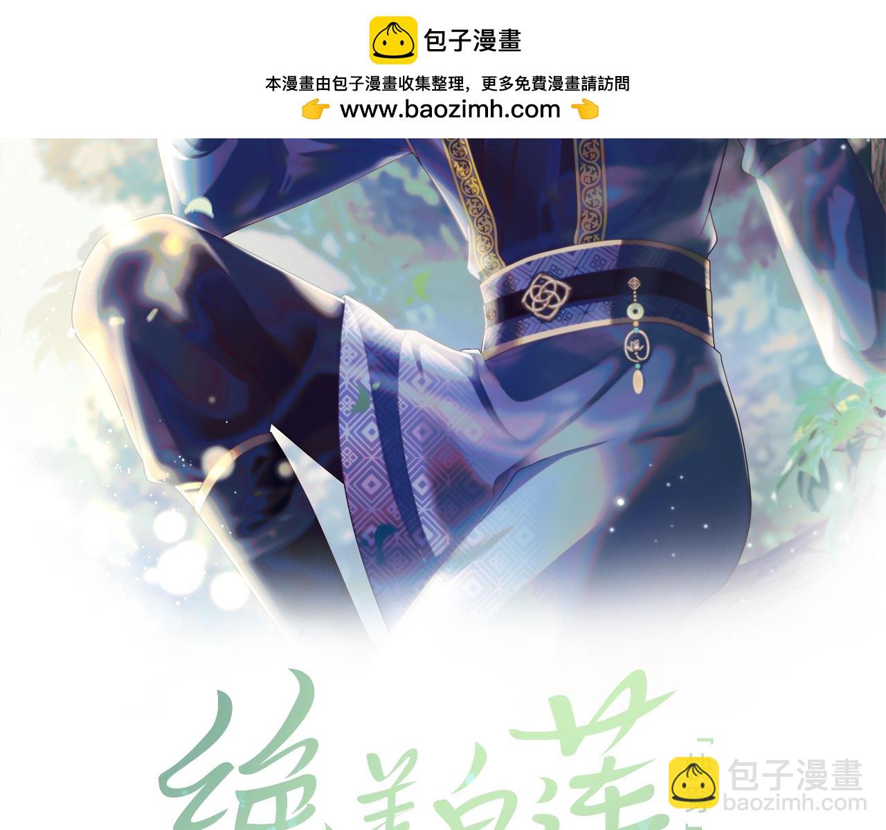 第195话 师徒下凡救“男主”1