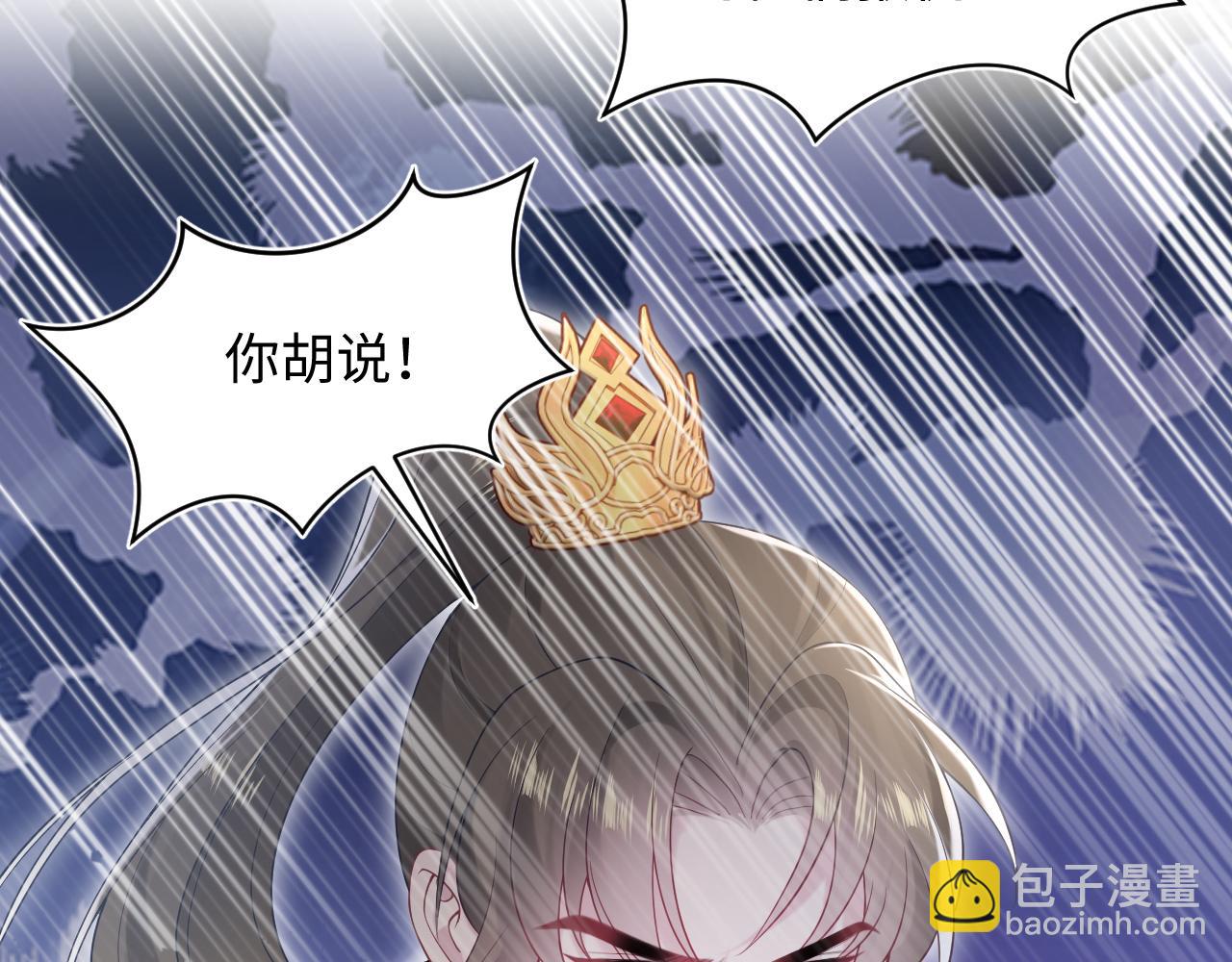 第195话 师徒下凡救“男主”10
