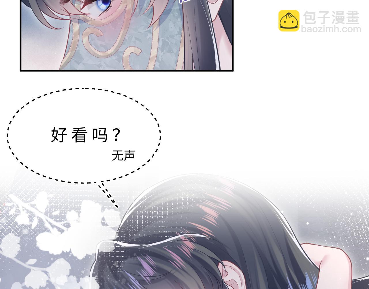 第195话 师徒下凡救“男主”110