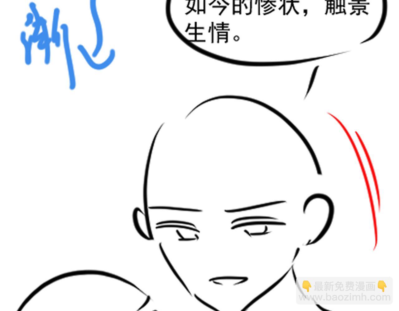 第195话 师徒下凡救“男主”117