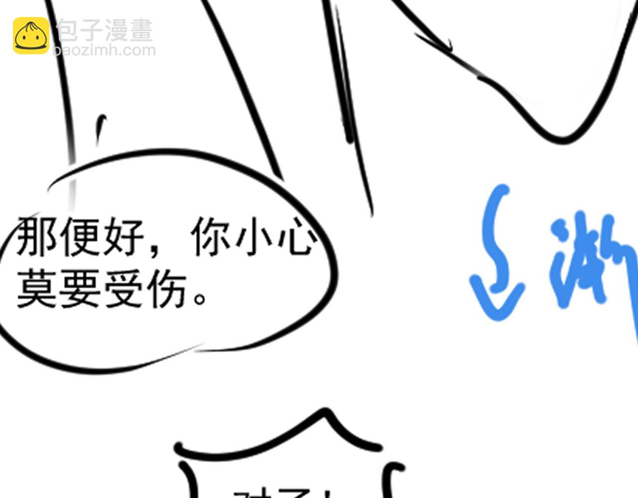 第195话 师徒下凡救“男主”119