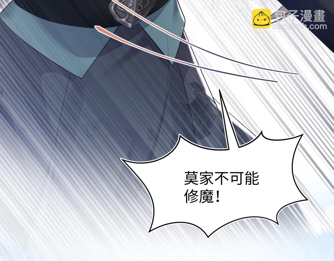 第195话 师徒下凡救“男主”12