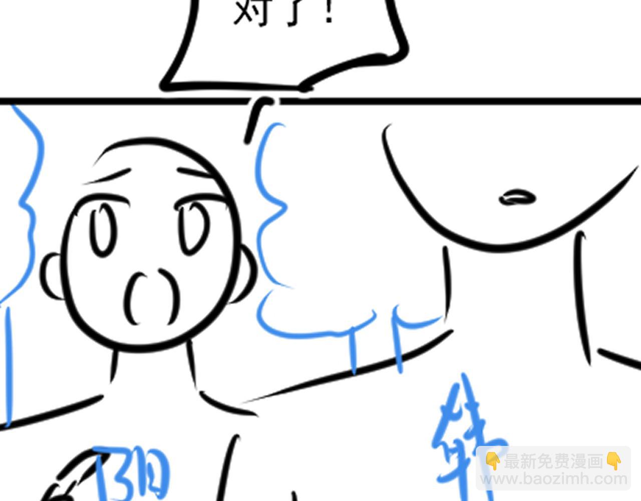 第195话 师徒下凡救“男主”120