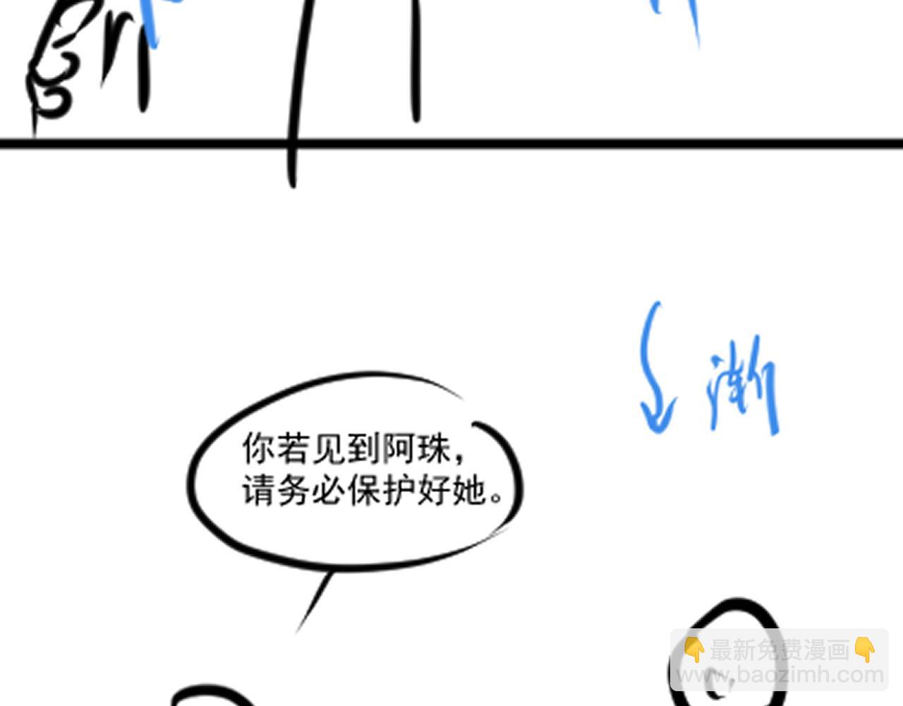 第195话 师徒下凡救“男主”121