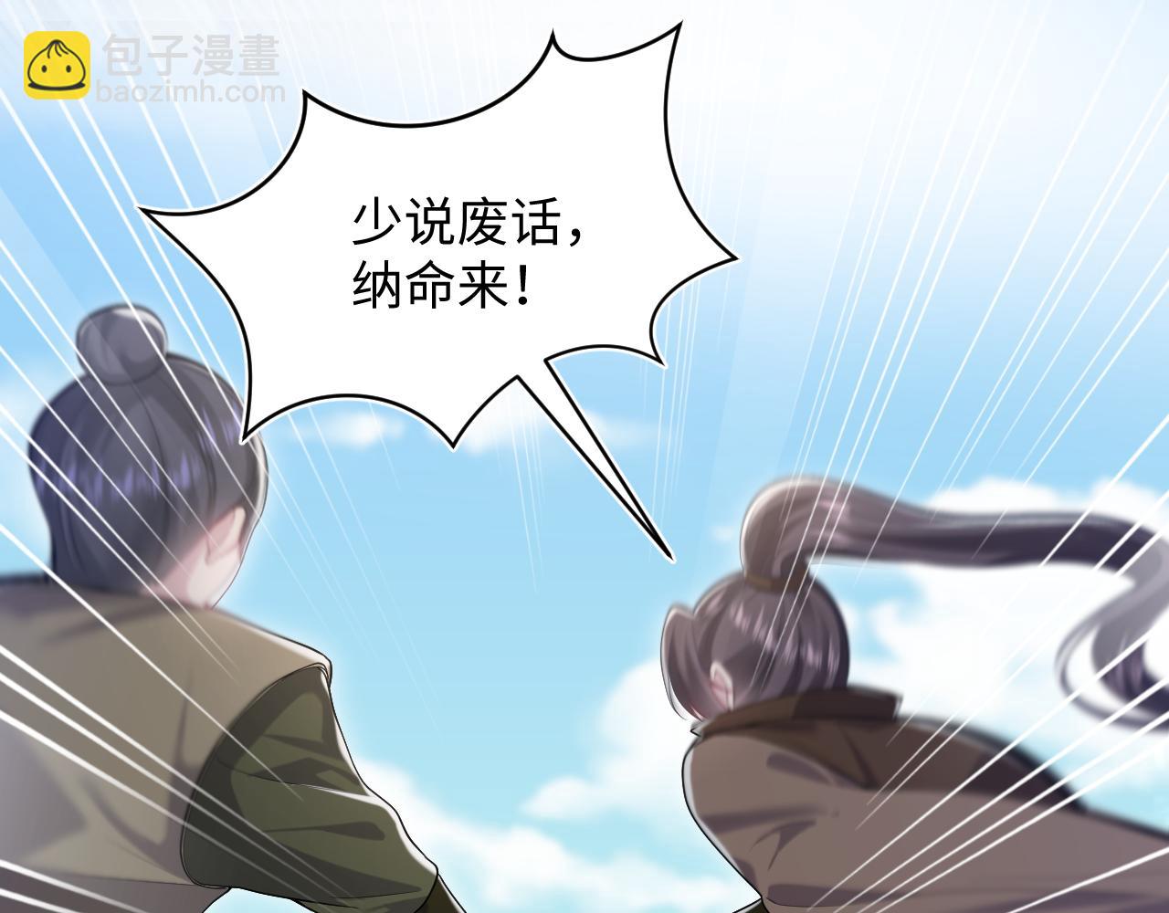 第195话 师徒下凡救“男主”13