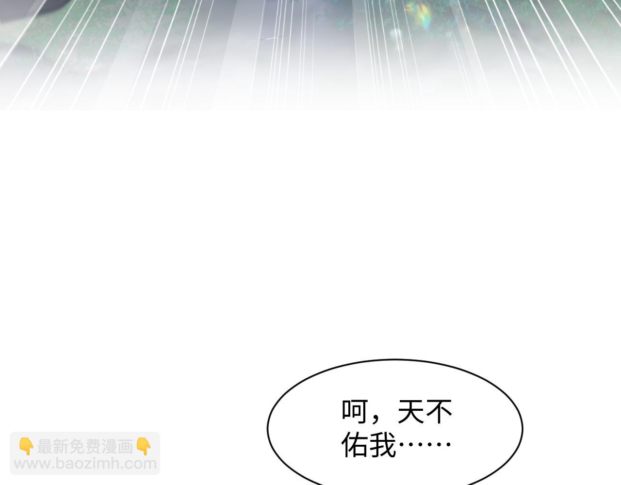 第195话 师徒下凡救“男主”15