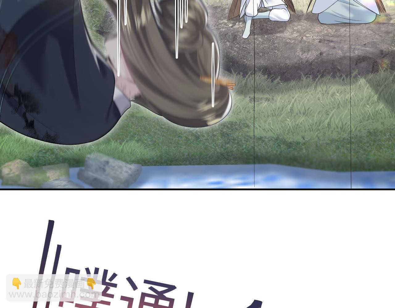 第195话 师徒下凡救“男主”23