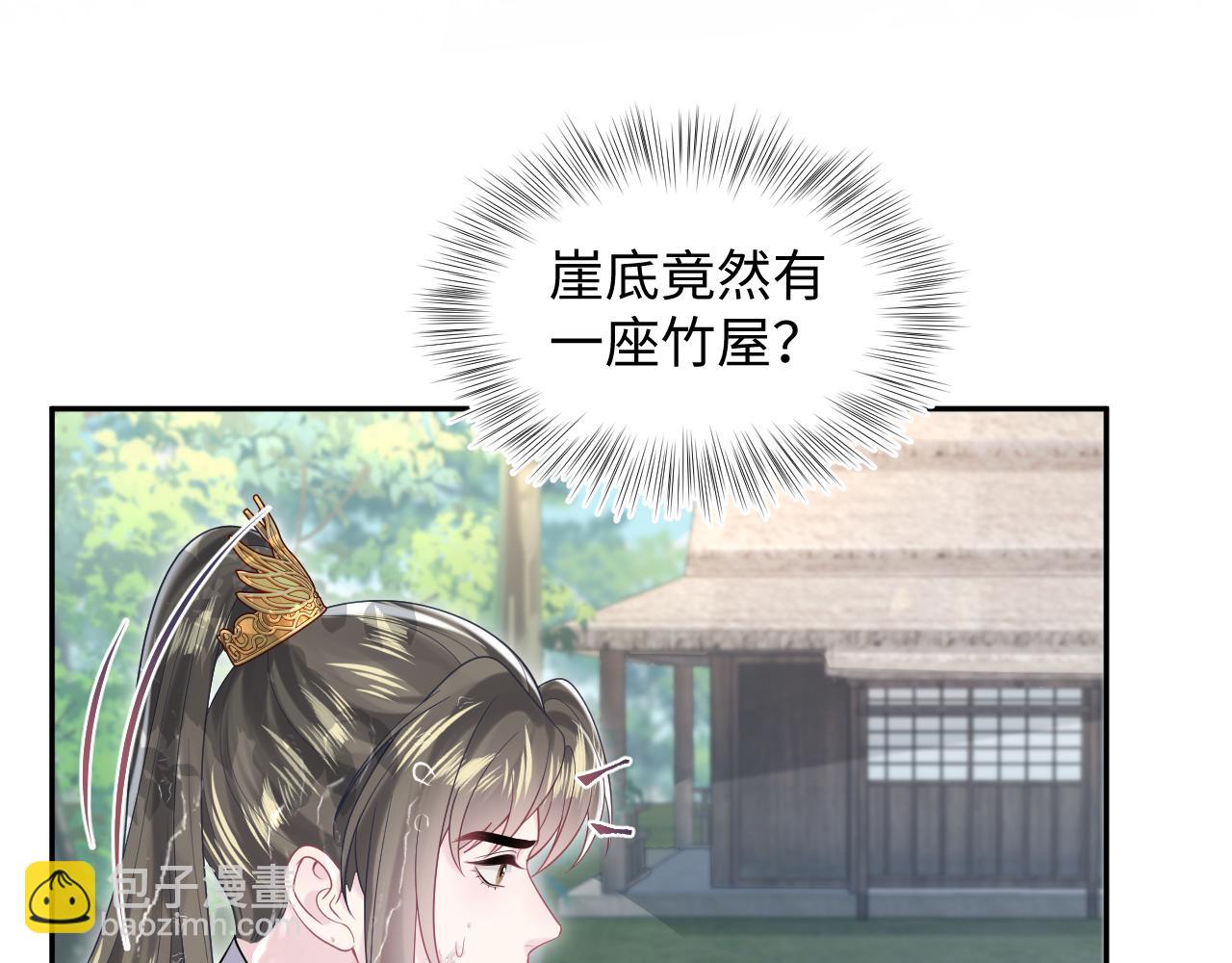 第195话 师徒下凡救“男主”29