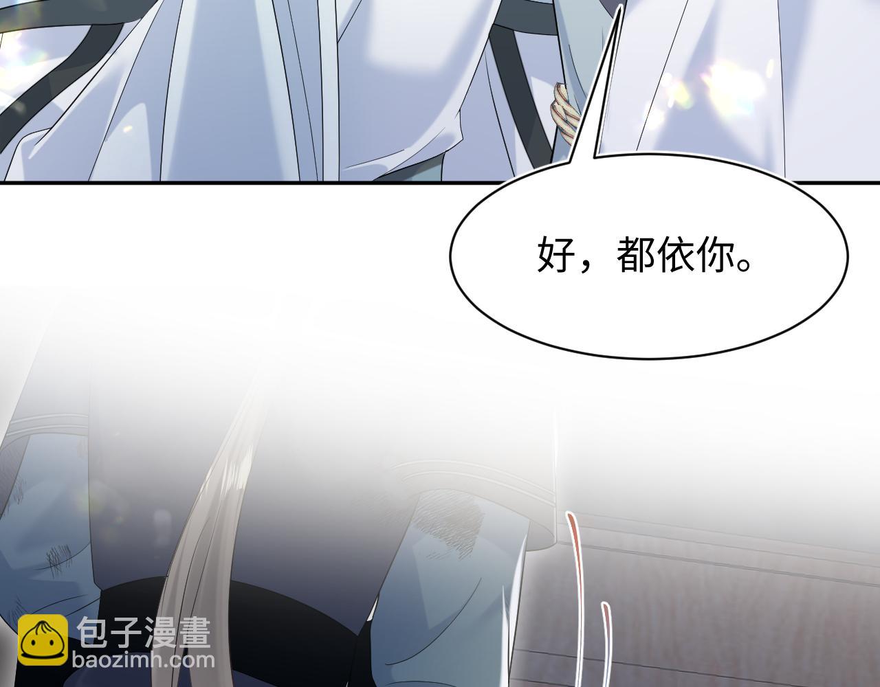 第195话 师徒下凡救“男主”36