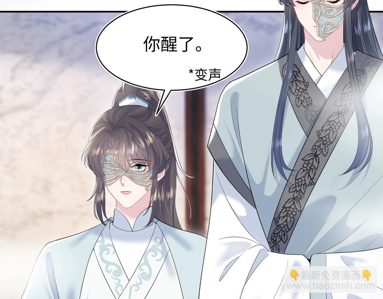 第195话 师徒下凡救“男主”39