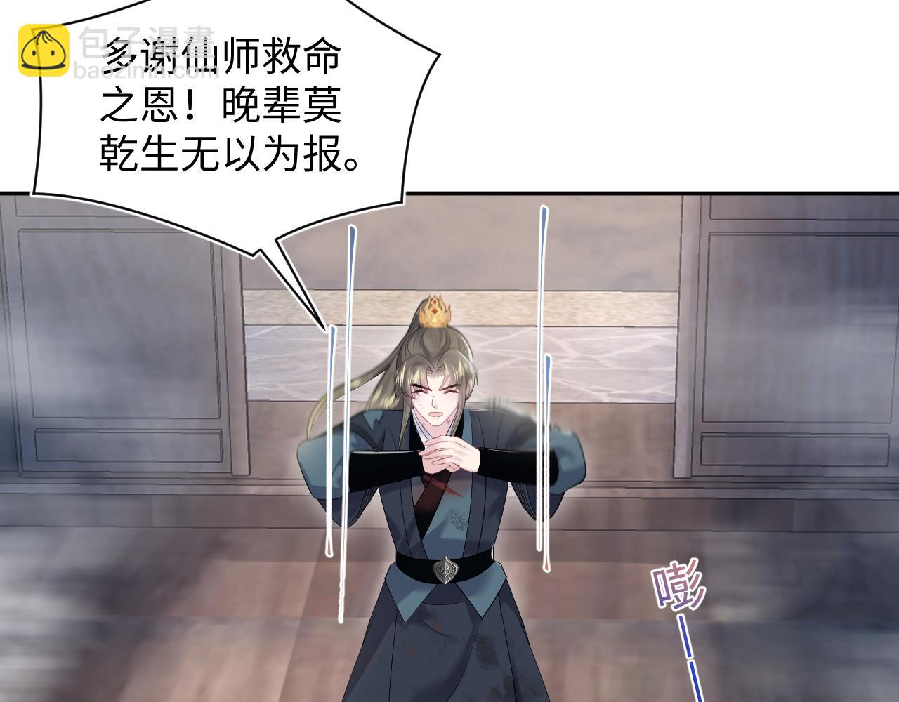 第195话 师徒下凡救“男主”41