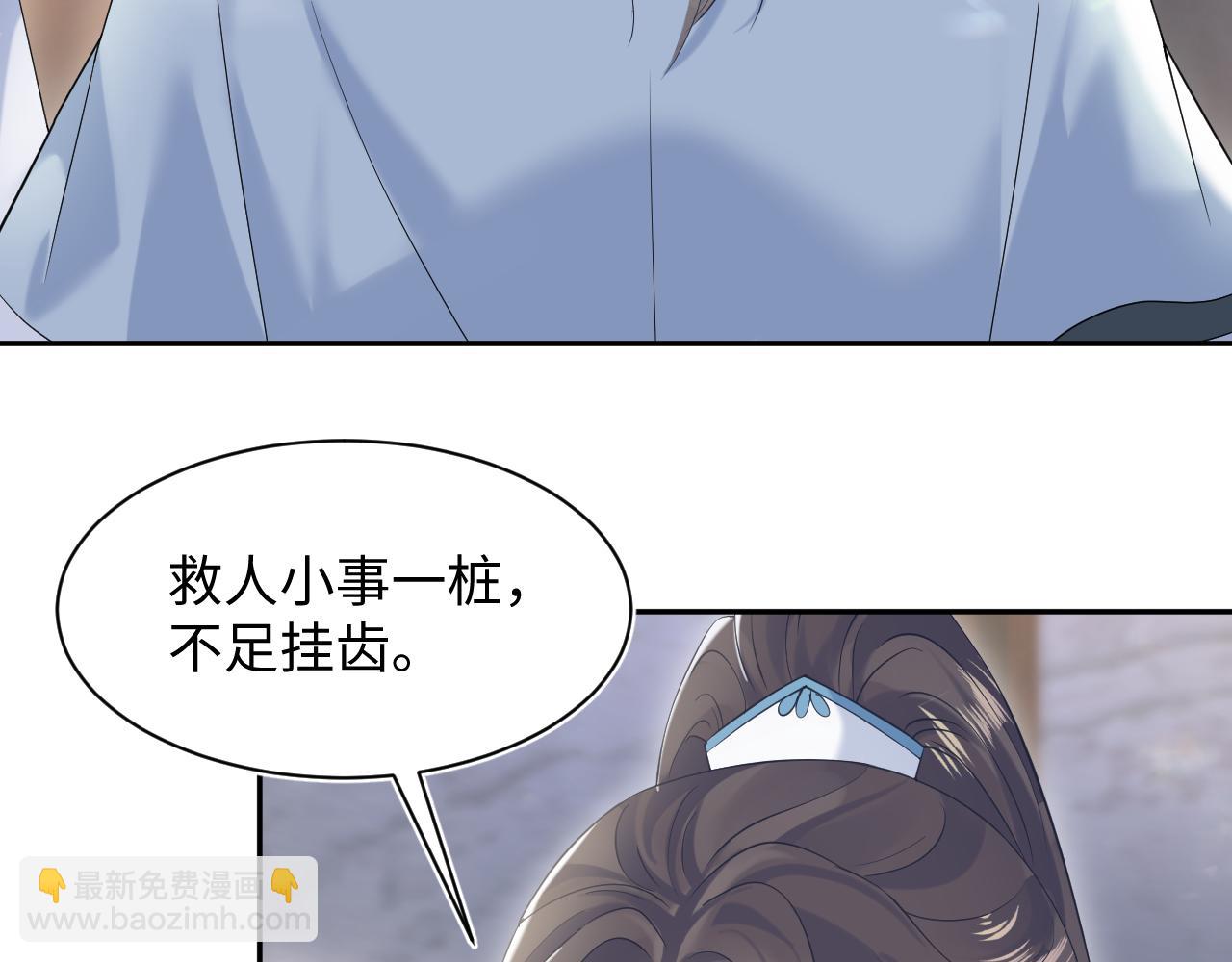 第195话 师徒下凡救“男主”43