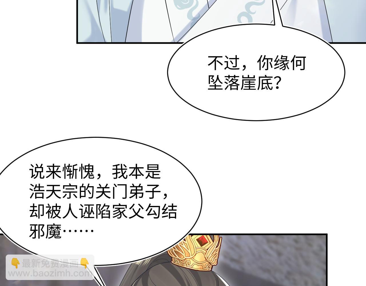 第195话 师徒下凡救“男主”45