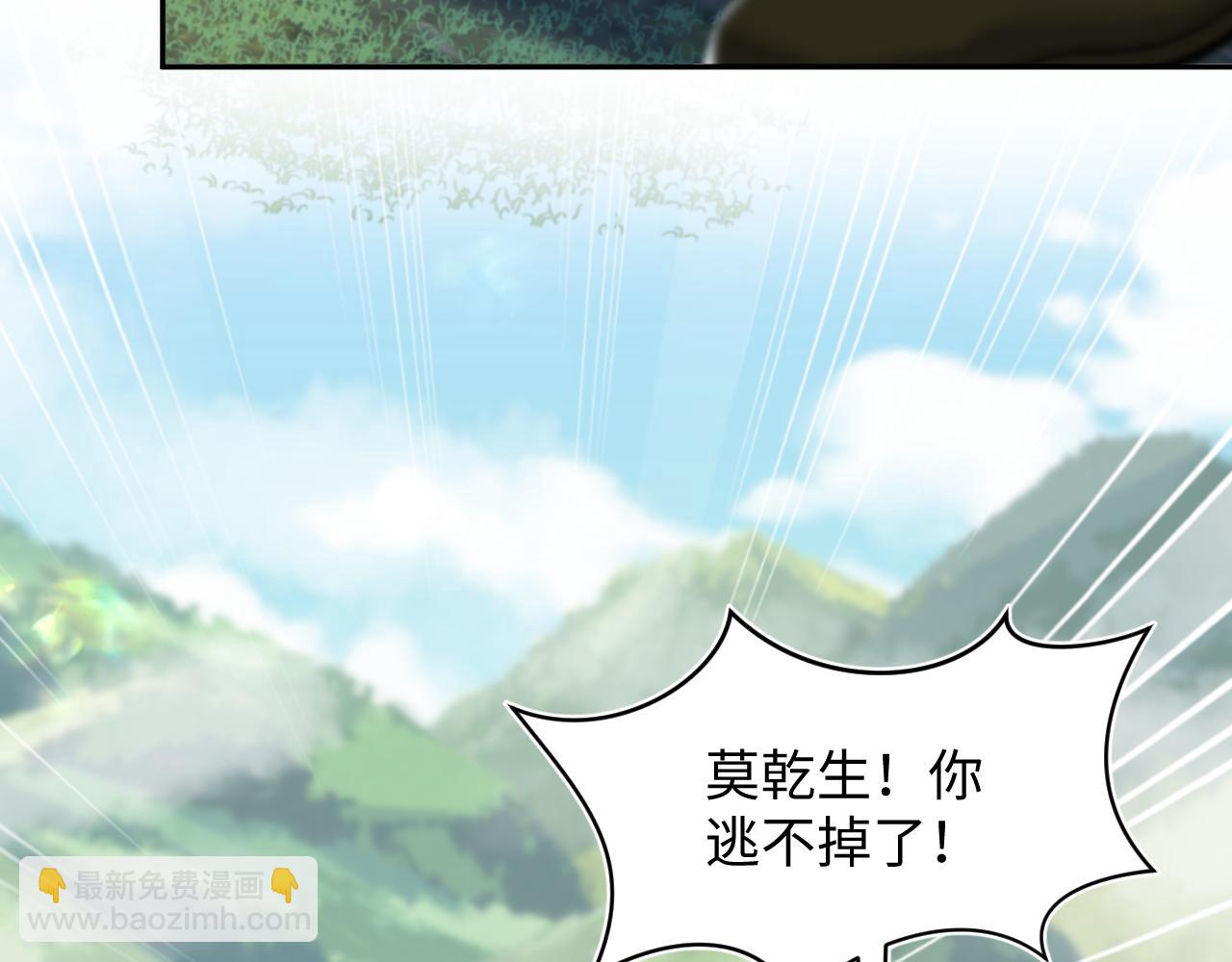 第195话 师徒下凡救“男主”5