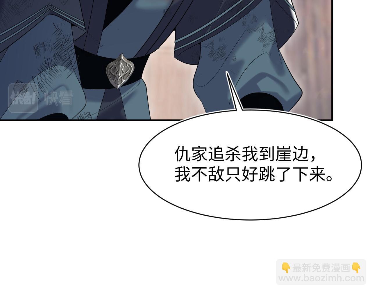 第195话 师徒下凡救“男主”51