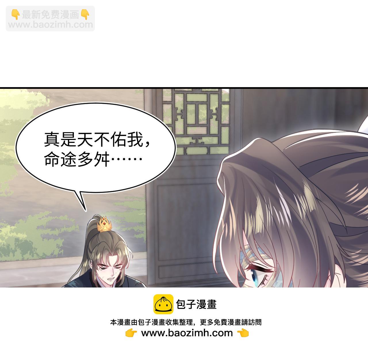 第195话 师徒下凡救“男主”53