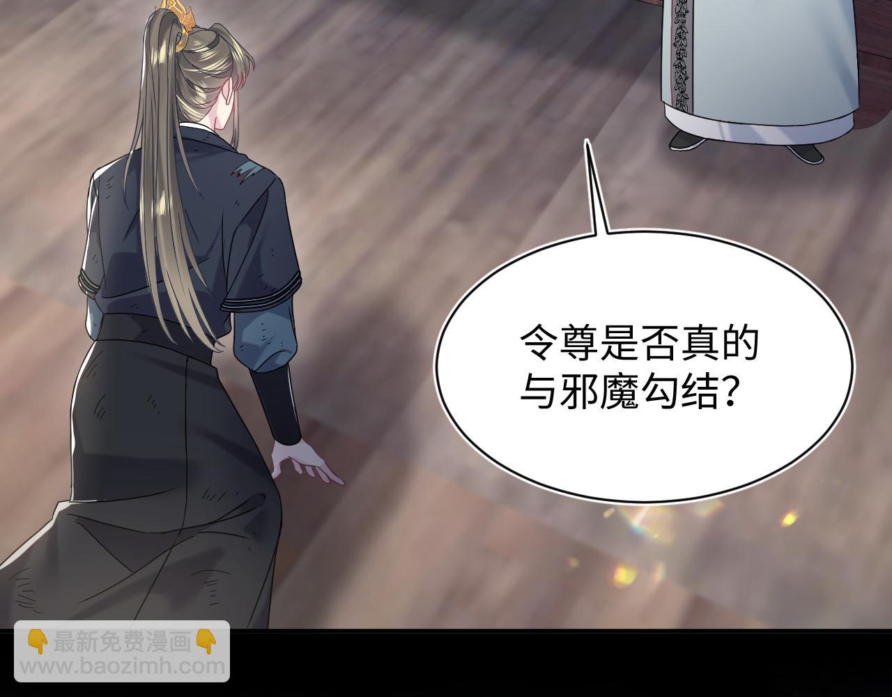 第195话 师徒下凡救“男主”57