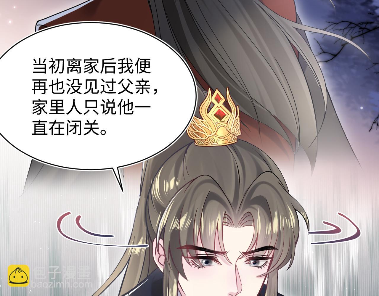 第195话 师徒下凡救“男主”59