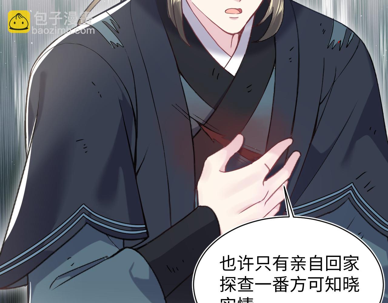 第195话 师徒下凡救“男主”60