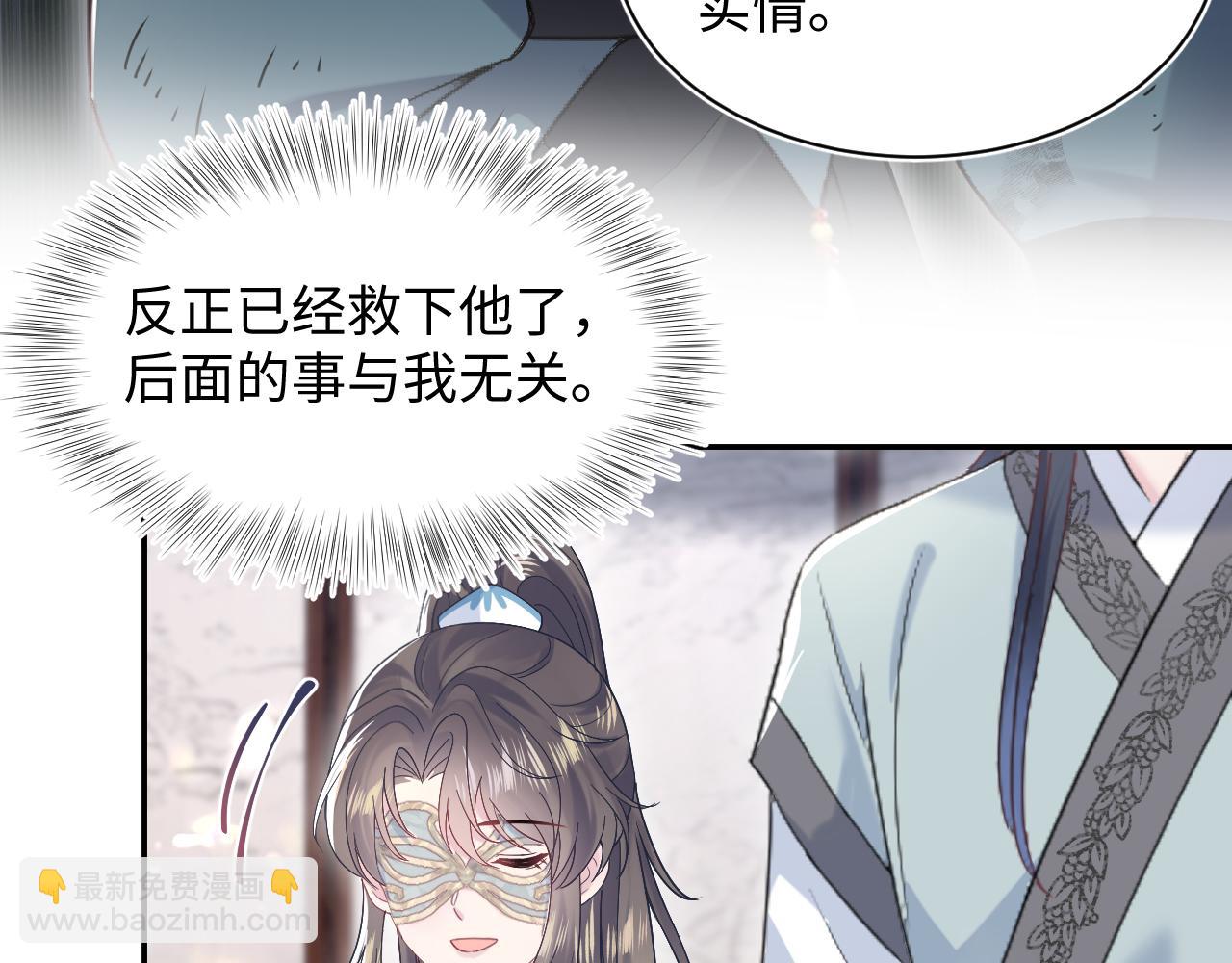 第195话 师徒下凡救“男主”61