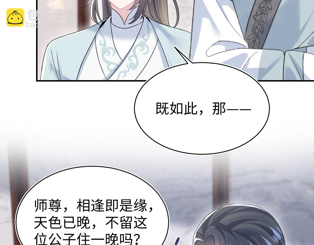第195话 师徒下凡救“男主”62