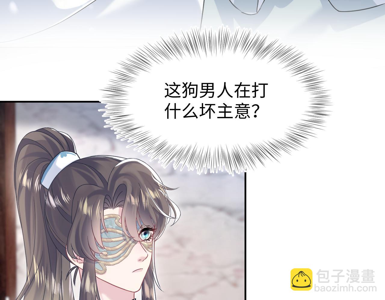第195话 师徒下凡救“男主”65