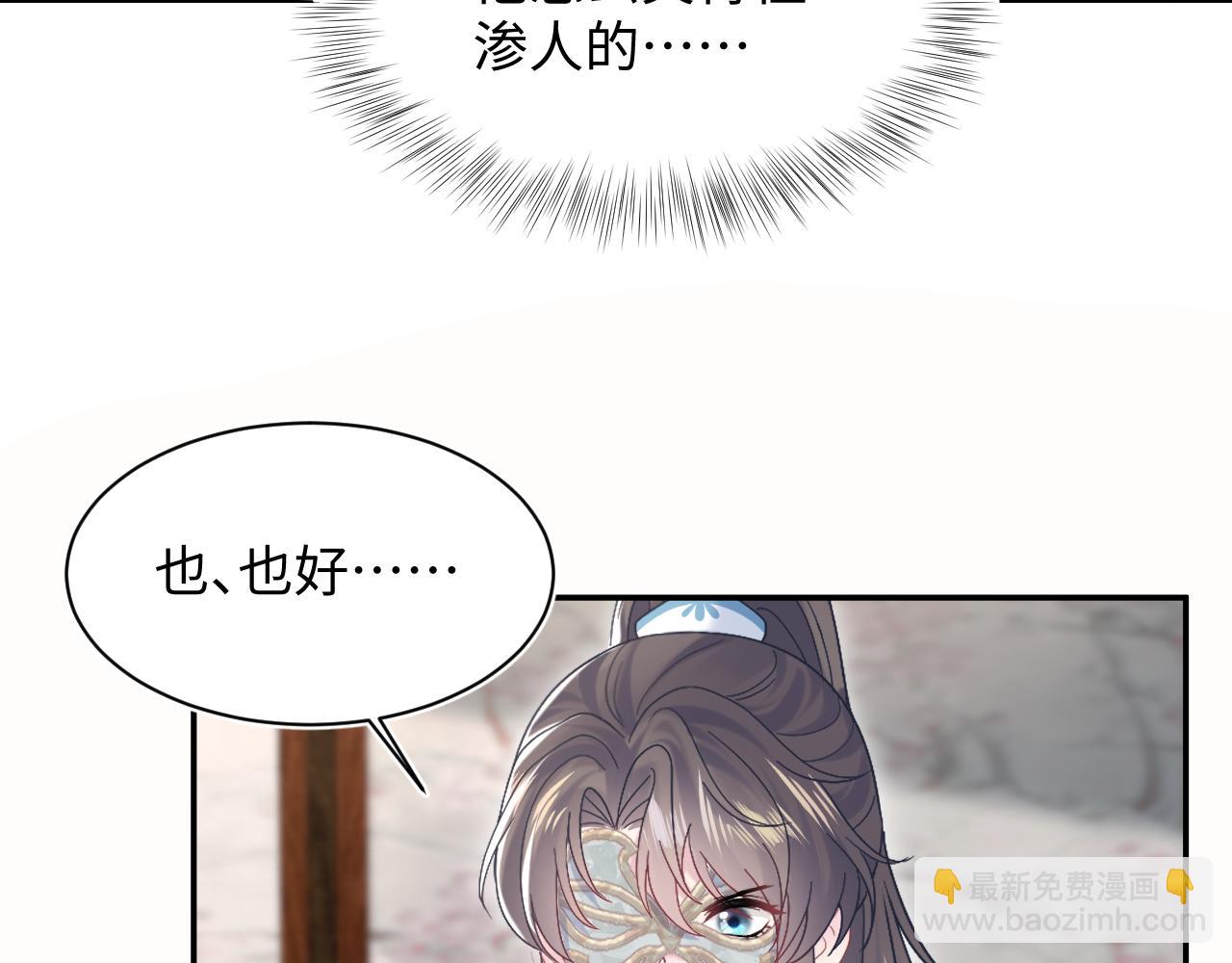 第195话 师徒下凡救“男主”69