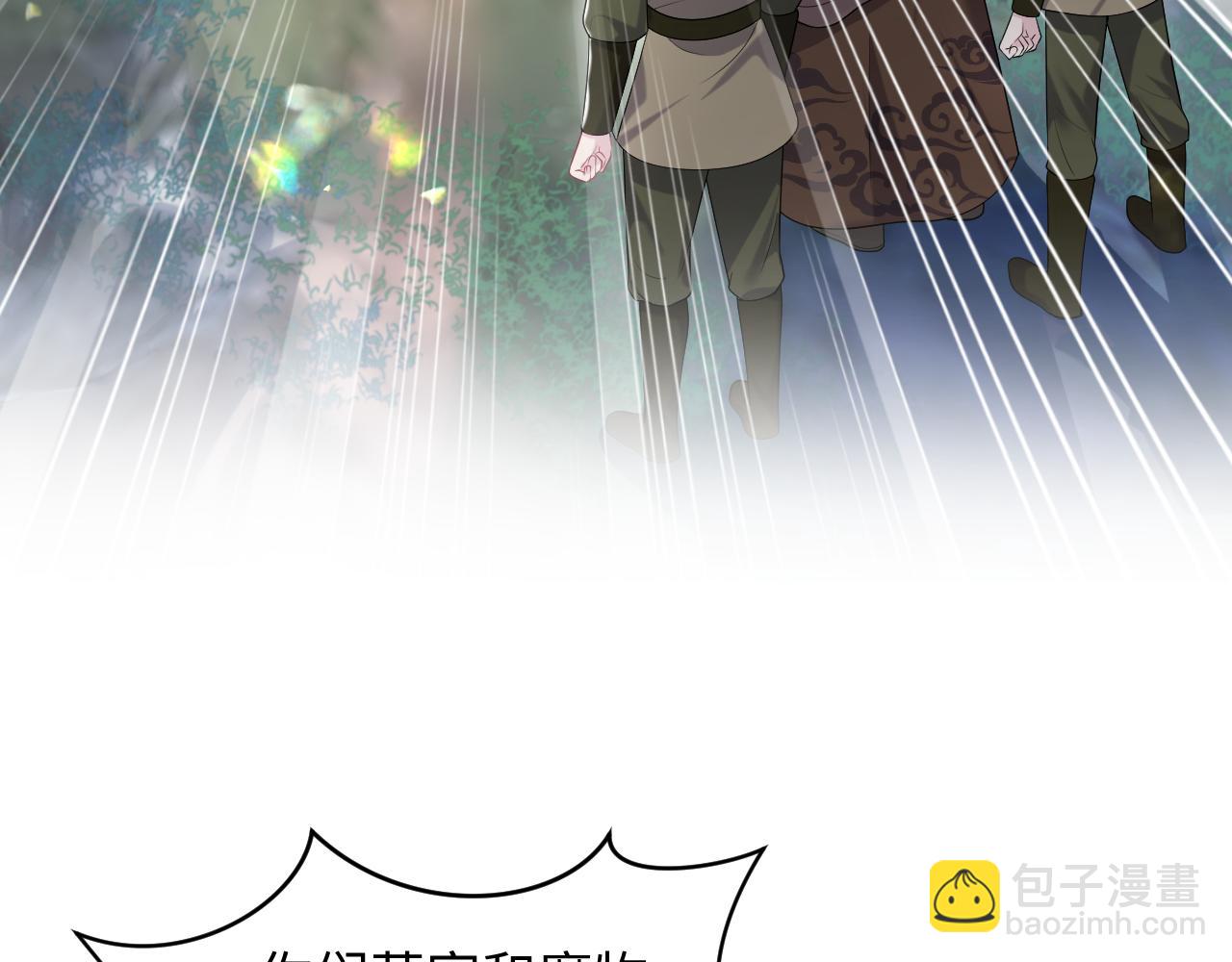 第195话 师徒下凡救“男主”7
