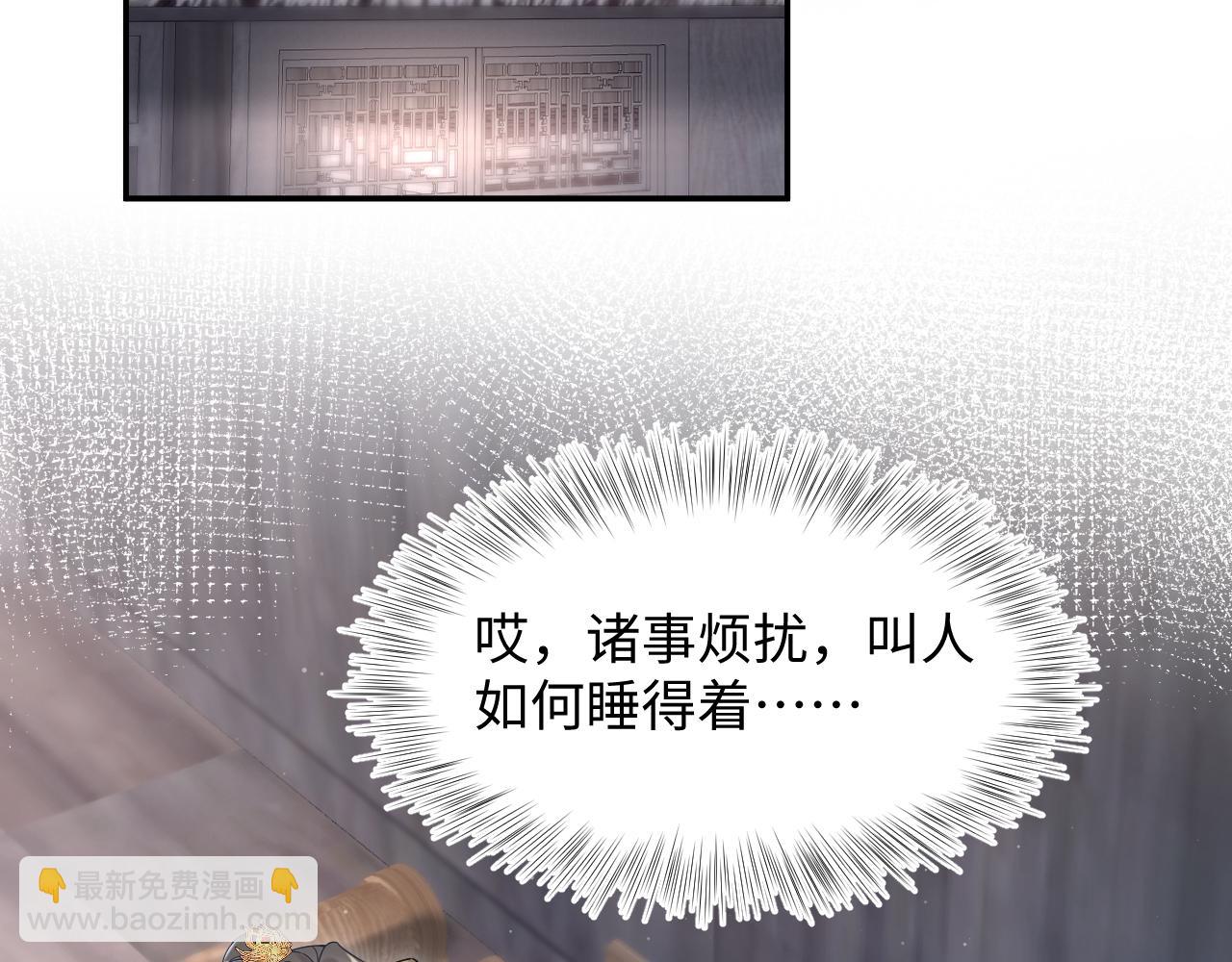 第195话 师徒下凡救“男主”75