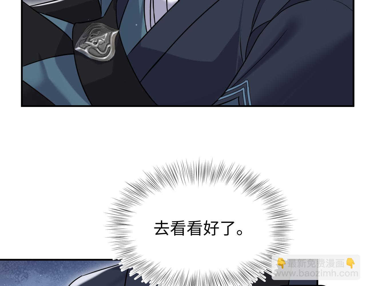 第195话 师徒下凡救“男主”79
