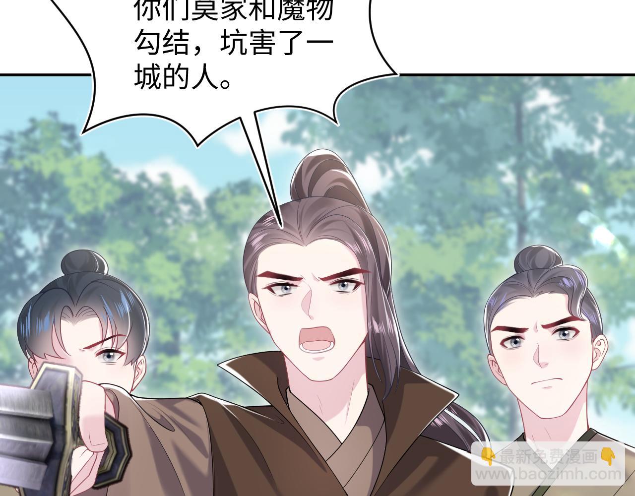第195话 师徒下凡救“男主”8