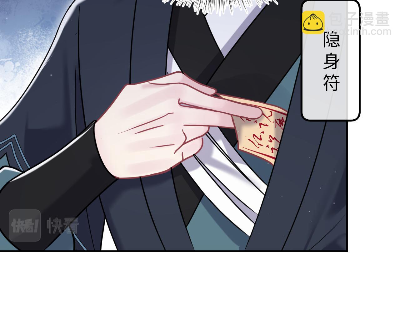 第195话 师徒下凡救“男主”80