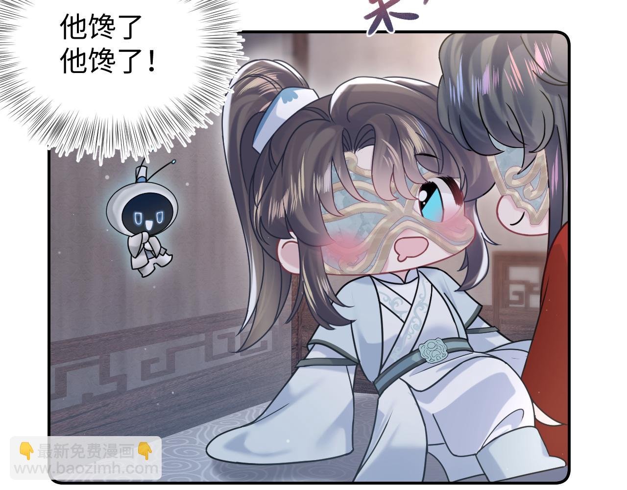 第195话 师徒下凡救“男主”89