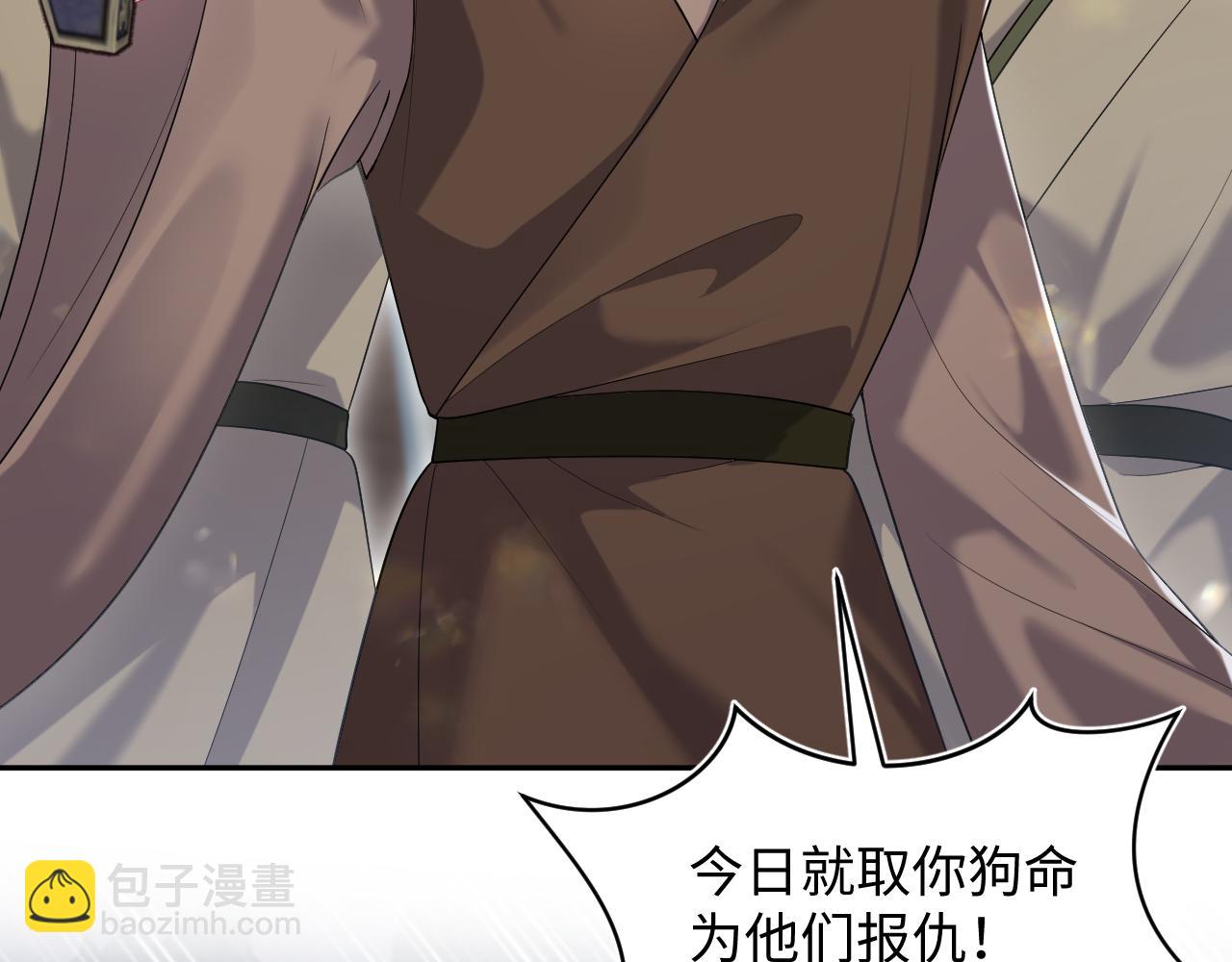 第195话 师徒下凡救“男主”9