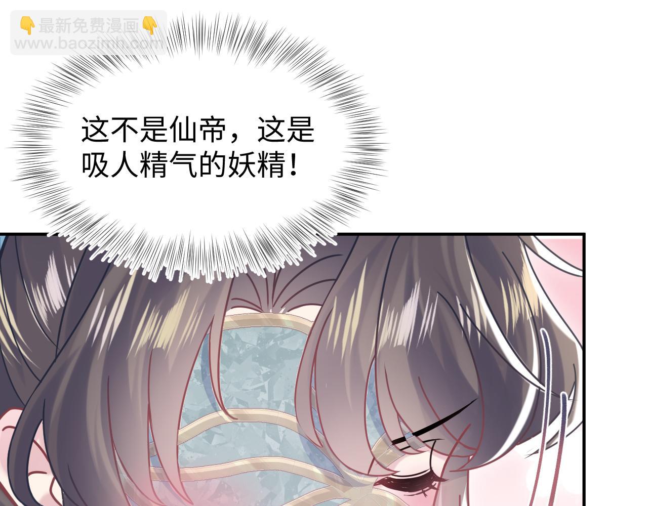 第195话 师徒下凡救“男主”90