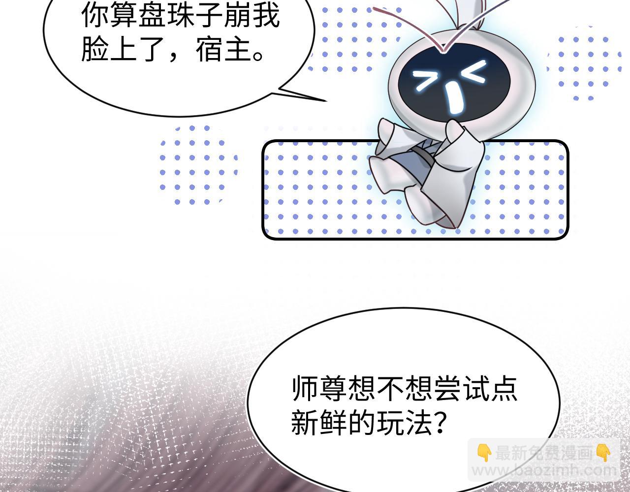 第195话 师徒下凡救“男主”92