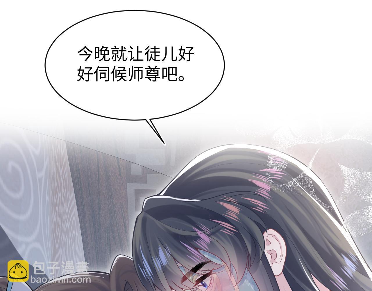 第195话 师徒下凡救“男主”97