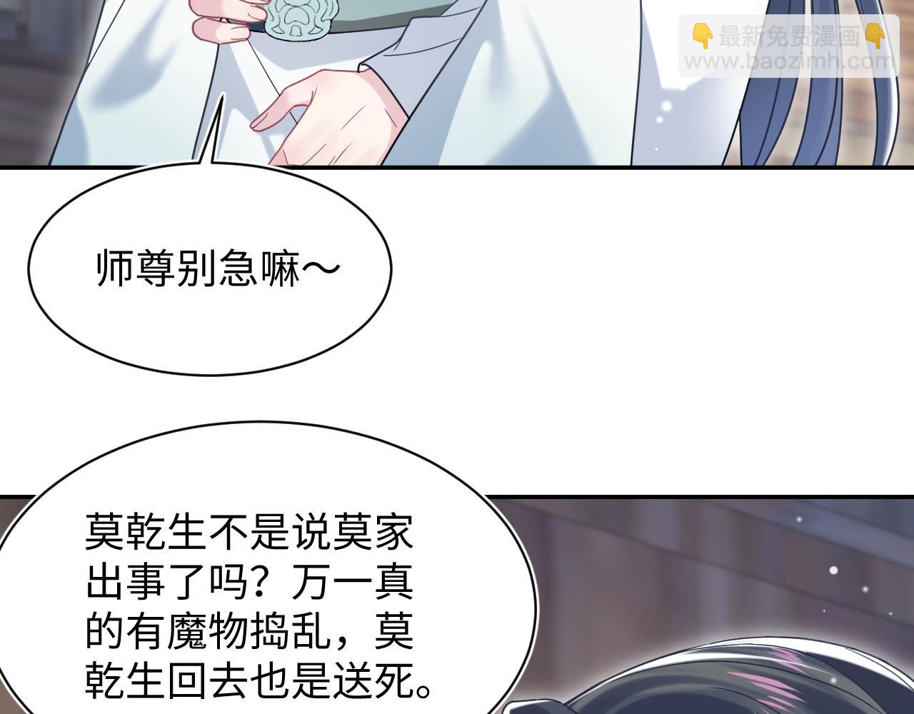 第196话 灭门莫家32