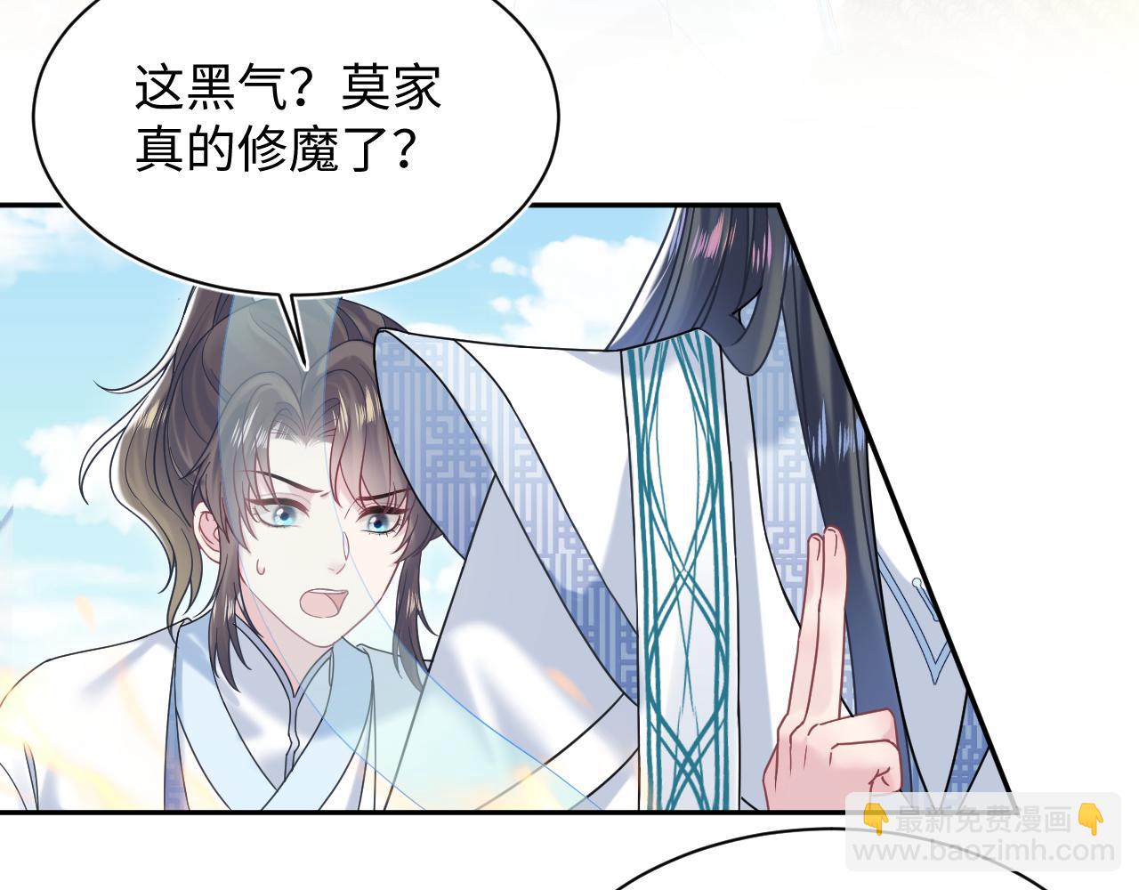 第196话 灭门莫家41